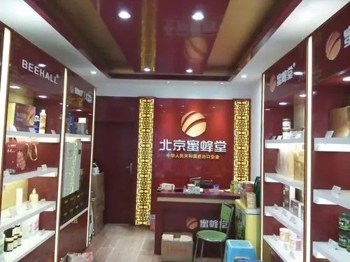 蜂蜜堂